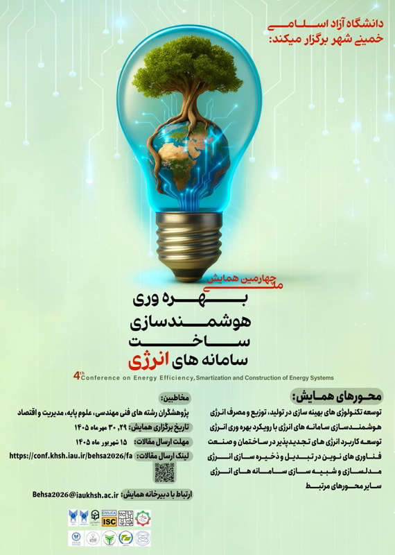 فراخوان مقاله چهارمین همایش ملی بهره وری، هوشمندسازی و ساخت سامانه های انرژی، مهر ۱۴۰۵، دانشگاه آزاد اسلامی واحد خمینی شهر همایش (کنفرانس) برق، الکترونیک فروردین 1405 ,همایش (کنفرانس) ملی ایران خمینی شهر