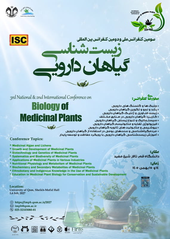 فراخوان مقاله سومین کنفرانس ملی و دومین کنفرانس بینالمللی زیست شناسی گیاهان دارویی، بهمن ۱۴۰۵، گروه زیستشناسی دانشگاه قم ، انجمن فیزیولوژی گیاهی ایران همایش (کنفرانس) زیست شناسی کشاورزی، محیط زیست بهمن 1405 ,همایش (کنفرانس) ملی و بین المللی ایران قم