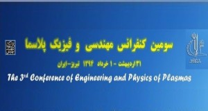 فراخوان مقاله سومین کنفرانس مهندسی و فیزیک پلاسما، اردیبهشت ۹۴، دانشگاه تبریز