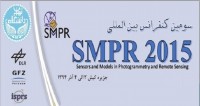 فراخوان مقاله سومین کنفرانس بین المللی ISPRS، آذر ۹۴ ( SMPR 2015 )، دانشگاه تهران