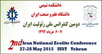 فراخوان مقاله دومین کنفرانس ملی زئولیت ایران، خرداد ۹۴، دانشگاه علم و صنعت ايران