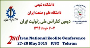 فراخوان مقاله دومین کنفرانس ملی زئولیت ایران، خرداد ۹۴، دانشگاه علم و صنعت ايران