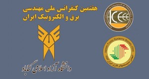 فراخوان مقاله هفتمین کنفرانس ملی مهندسی برق و الکترونیک ایران، مرداد ۹۴