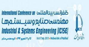 فراخوان مقاله اولین کنفرانس بین المللی مهندسی صنایع و سیستم ها (ICISE 2015)، شهریور ۹۴، دانشگاه فردوسي مشهد