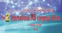 فراخوان مقاله دوازدهمین کنگره بین المللی ام اس ایران، آبان ۹۴، دانشگاه علوم پزشکی مازندران
