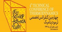 فراخوان مقاله چهارمین کنفرانس تخصصی ترمودینامیک، آبان ۹۴، دانشگاه سمنان ، انجمن شیمی ایران