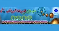 فراخوان مقاله چهارمین همایش ملی فناوری نانو از تئوری تا کاربرد، بهمن ۹۴، موسسه آموزش عالی جامی