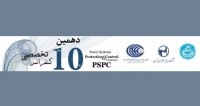 فراخوان مقاله دهمین کنفرانس تخصصی حفاظت و کنترل سیستم‌های قدرت (PSPC 2016)، دی ۹۴، انجمن مهندسین برق و الکترونیک ایران ، دانشگاه تهران