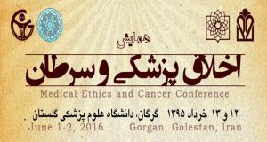 فراخوان مقاله همایش اخلاق پزشکی و سرطان ( با امتیاز بازآموزی )، خرداد ۹۵، دانشگاه علوم پزشکی گلستان