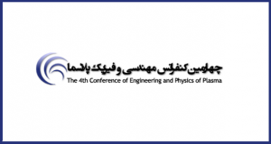فراخوان مقاله چهارمین کنفرانس مهندسی و فیزیک پلاسما، اردیبهشت ۹۵، دانشگاه یزد