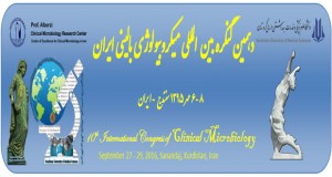 فراخوان مقاله دهمین کنگره بین المللی میکروبشناسی بالینی، مهر ۹۵، دانشگاه علوم پزشکی کردستان