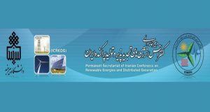 فراخوان مقاله پنجمین کنفرانس انرژی های تجدیدپذیر و تولید پراکنده ایران، اسفند ۹۵