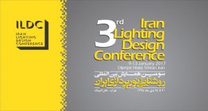 فراخوان مقاله سومین همایش و نمایشگاه بین المللی روشنایی و نورپردازی ایران، دی ۹۵، شرکت همایش برنا پرداز مهر پارسیان