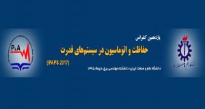 فراخوان مقاله یازدهمین کنفرانس بین المللی حفاظت و اتوماسیون در سیستمهای قدرت، دی ۹۵، دانشگاه علم و صنعت ایران