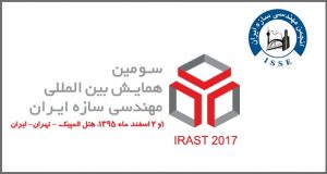 فراخوان مقاله سـومیـن همــایش بین المللی مهندسی سـازه ایـران، اسفند ۹۵، انجمن مهندسی سازه ایران