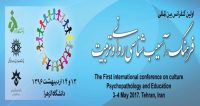 فراخوان مقاله اولین کنفرانس بین المللی فرهنگ و آسیب شناسی روانی و تربیت ( با امتیاز بازآموزی )، اردیبهشت ۹۶، دانشگاه الزهرا