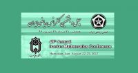 فراخوان مقاله چهل و هشتمین کنفرانس ریاضی ایران، مرداد ۹۶، دانشگاه بوعلی سینا