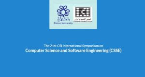 فراخوان مقاله بیست و یکمین کنفرانس بین المللی علوم کامپیوتر و مهندسی نرم افزار، آبان ۹۶، دانشگاه شیراز