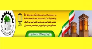 فراخوان مقاله ششمین کنفرانس ملی و دومین کنفرانس بین المللی مصالح و سازه های نوین در مهندسی عمران، مهر ۹۶، دانشگاه یزد