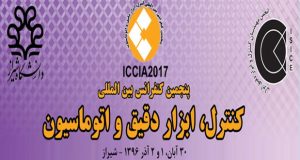 فراخوان مقاله پنجمین کنفرانس بین المللی کنترل، ابزار دقیق و اتوماسیون، آبان ۹۶، دانشگاه شیراز