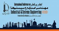 فراخوان مقاله کنفرانس بین المللی مهندسی صنایع و سیستم­ها (ICISE)، شهریور ۹۶، گروه مهندسی صنايع دانشگاه فردوسی مشهد