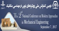 فراخوان مقاله دومین کنفرانس ملی رویکردهای نوین در مهندسی مکانیک، شهریور ۹۶، دانشگاه ملاير