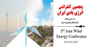 فراخوان مقاله پنجمین کنفرانس ملی انرژی بادی ایران، مهر ۹۶، انجمن علمی انرژی بادی ایران