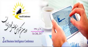 فراخوان مقاله دومین کنفرانس هوش تجاری ایران، آبان ۹۶، آکادمی اندیش سیستم