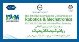 فراخوان مقاله پنجمن کنفرانس بین المللی رباتیک و مکاترونیک ایران، آبان ۹۶، انجمن رباتيک ايران