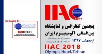 فراخوان مقاله پنجمین کنفرانس بین المللی آلومینیوم ایران، اردیبهشت ۹۷، دانشگاه علم و صنعت - مرکز تحقیقات آلومینیوم