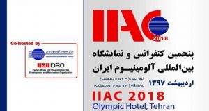 فراخوان مقاله پنجمین کنفرانس بین المللی آلومینیوم ایران، اردیبهشت ۹۷، دانشگاه علم و صنعت - مرکز تحقیقات آلومینیوم