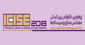 فراخوان مقاله چهارمین کنفرانس بین المللی مهندسی صنایع و سیستم­ها (ICISE 2018)، شهریور ۹۷، دانشگاه فردوسی مشهد