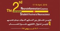 فراخوان مقاله دومین همایش بین المللی التهاب سیستم عصبی و دومین فستیوال دانشجویی علوم اعصاب ( با امتیاز بازآموزی )، فروردین ۹۷، دانشگاه علوم پزشکی مشهد