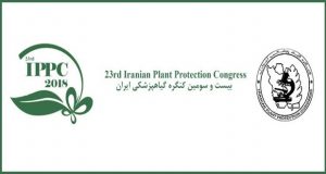 فراخوان مقاله بیست و سومین کنگره گیاه پزشکی ایران، شهریور ۹۷، دانشگاه علوم کشاورزی و منابع طبیعی گرگان