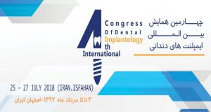 فراخوان مقاله چهارمین همایش بین المللی ایمپلنت های دندانی، مرداد ۹۷، دانشگاه علوم پزشکی و خدمات بهداشتی درمانی اصفهان