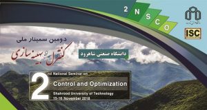 فراخوان مقاله دومین سمینار ملی کنترل و بهینه سازی، آبان ۹۷، دانشگاه صنعتی شاهرود