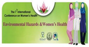 فراخوان مقاله هفتمین کنفرانس بین المللی سلامت زنان، آبان ۹۷، دانشگاه علوم پزشکی شیراز ، مرکز تحقیقات سیاستگذاری سلامت