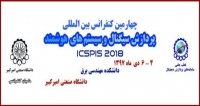 فراخوان مقاله چهارمین کنفرانس بین‎المللی پردازش سیگنال و سیستم‌های هوشمند، دی ۹۷، دانشگاه صنعتی امیرکبیر