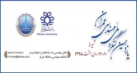 فراخوان مقاله یازدهمین کنگره ملی مهندسی عمران، اردیبهشت ۹۸، دانشگاه شیراز