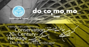 فراخوان مقاله کنفرانس بین المللی حفاظت از میراث قرن بیستم؛ از معماری تا منظر، اردیبهشت ۹۸، دانشگاه تهران