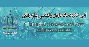 فراخوان مقاله اولین کنگره دوسالانه تازه های روانشناسی و علوم رفتاری، مهر ۹۸، دانشگاه تبریز