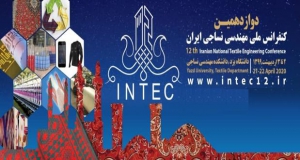 فراخوان مقاله دوازدهمین کنفرانس ملی مهندسی نساجی ایران، اردیبهشت ۹۹، دانشگاه یزد