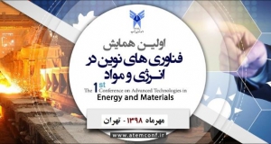 فراخوان مقاله کنفرانس ملی فناوری های نوین در انرژی و مواد، مهر ۹۸، دانشگاه آزاد اسلامی واحد تهران جنوب
