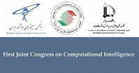 فراخوان مقاله اولین کنگره مشترک هوش محاسباتی (CCI2020)؛ هشتمین کنگره سیستم های فازی و هوشمند ایران