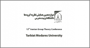 فراخوان مقاله دوازدهمین همایش ملی نظریه گروه های ایران، بهمن ۹۸، دانشگاه تربیت مدرس
