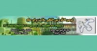 فراخوان مقاله دومین کنگره بین المللی سلامت برای صلح، آبان ۹۹، دانشگاه علوم پزشکی شیراز