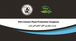 فراخوان مقاله بیست و چهارمین کنگره گیاهپزشکی ایران، مرداد ۹۹، اتحادیه انجمن های علوم گیاهپزشکی ایران
