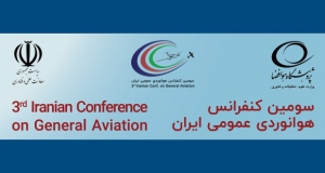 فراخوان مقاله سومین کنفرانس هوانوردی عمومی ایران، آبان ۹۹، پژوهشگاه هوافضا