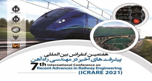 فراخوان مقاله هفتمین کنفرانس بین المللی پیشرفت‌های اخیر در مهندسی راه‌آهن، اردیبهشت ۱۴۰۰، دانشگاه علم و صنعت ایران