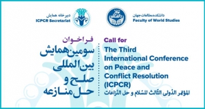 فراخوان مقاله سومین همایش بین المللی صلح و حل منازعه، مهر ۱۴۰۰، دانشگاه تهران